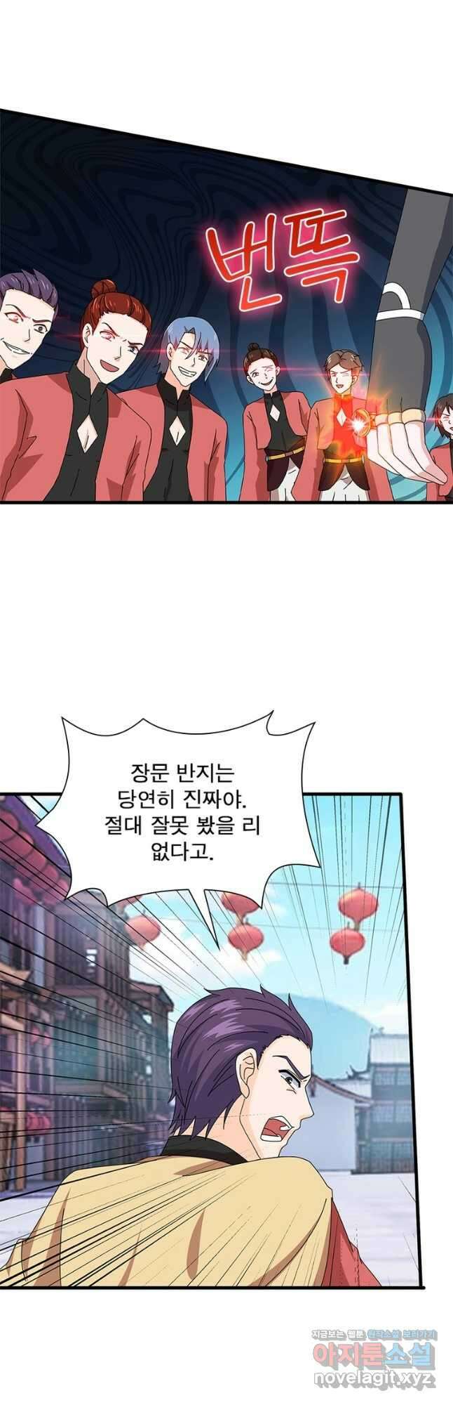 천검지존 180화 7