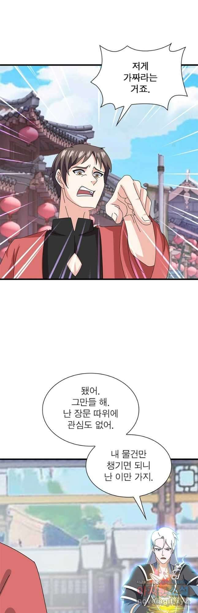 천검지존 180화 8