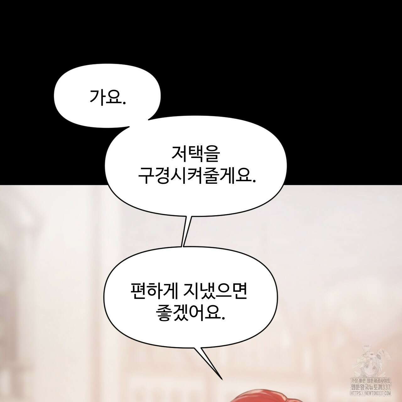 릴리 오브 더 밸리 (LILY OF THE VALLEY) 2화 17