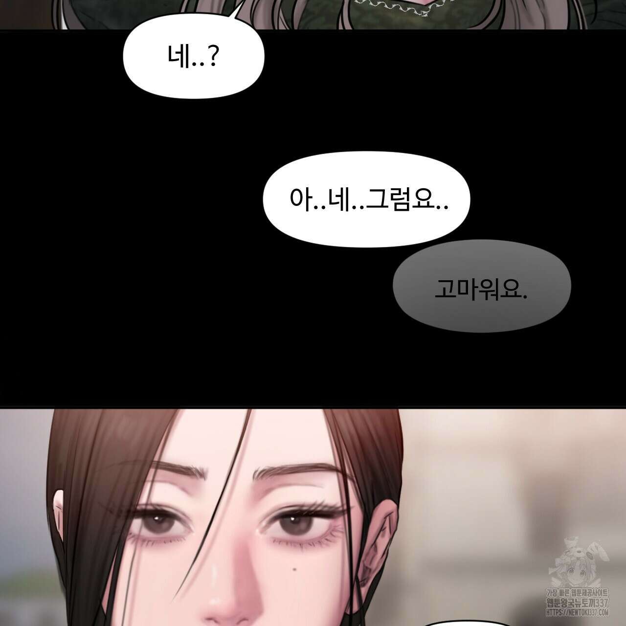릴리 오브 더 밸리 (LILY OF THE VALLEY) 2화 22