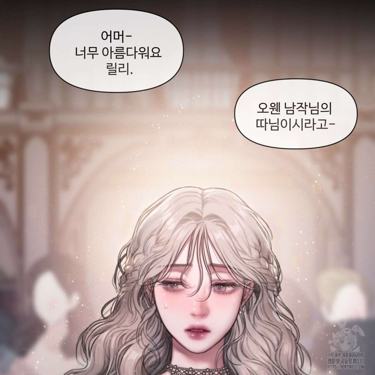 릴리 오브 더 밸리 (LILY OF THE VALLEY) 2화 37