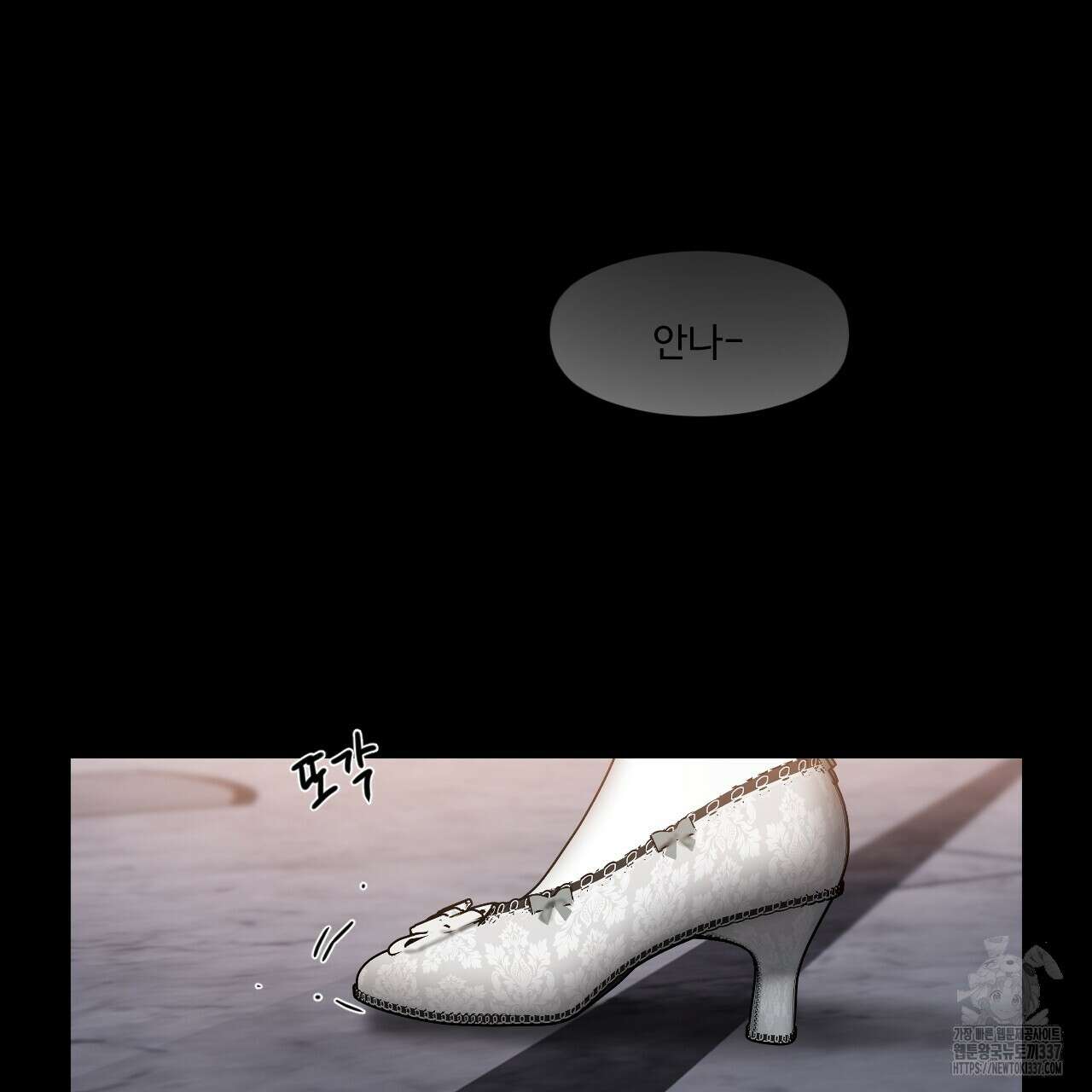 릴리 오브 더 밸리 (LILY OF THE VALLEY) 2화 47