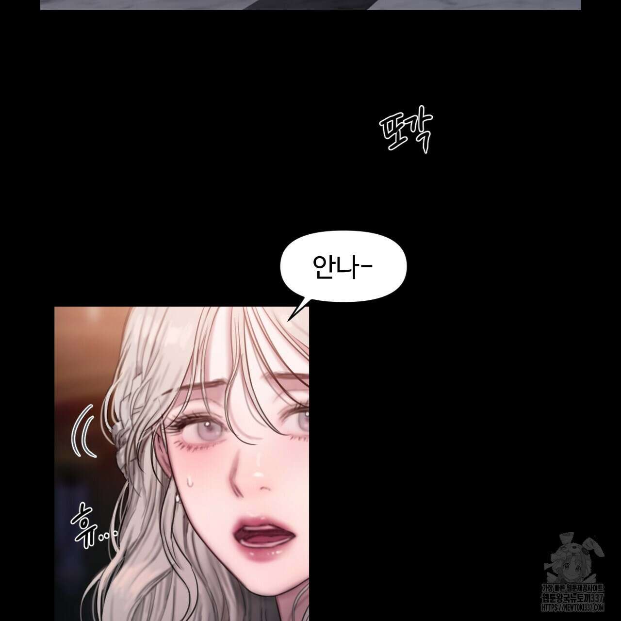 릴리 오브 더 밸리 (LILY OF THE VALLEY) 2화 48