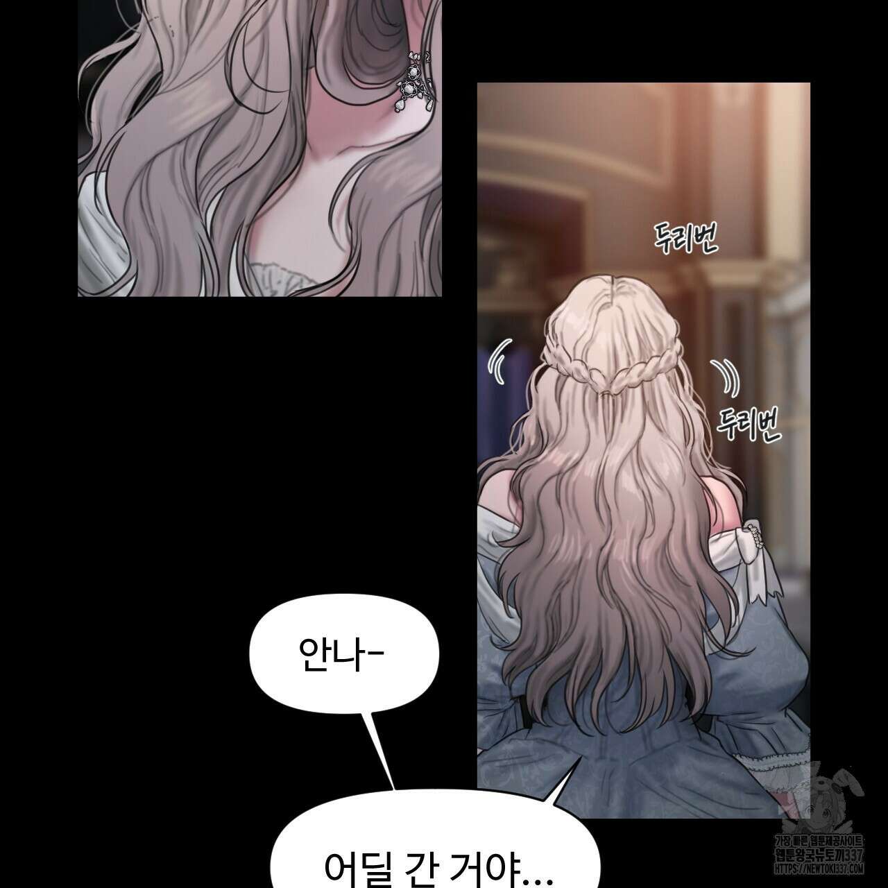 릴리 오브 더 밸리 (LILY OF THE VALLEY) 2화 49