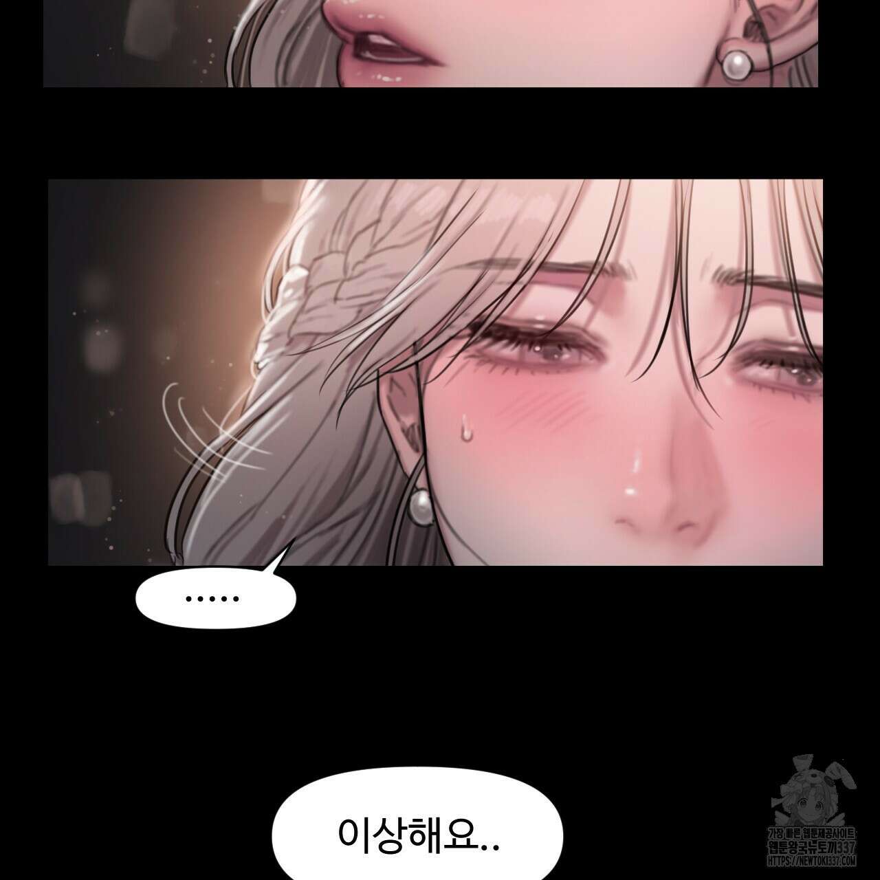 릴리 오브 더 밸리 (LILY OF THE VALLEY) 2화 69