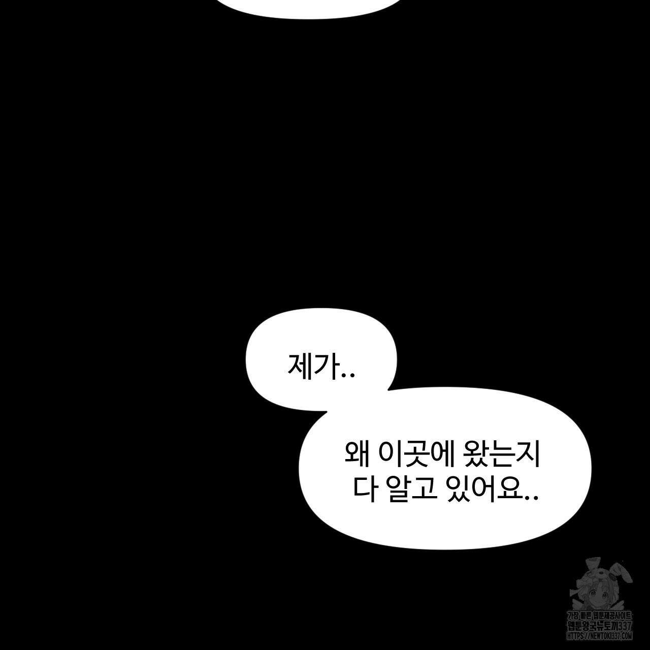 릴리 오브 더 밸리 (LILY OF THE VALLEY) 2화 70