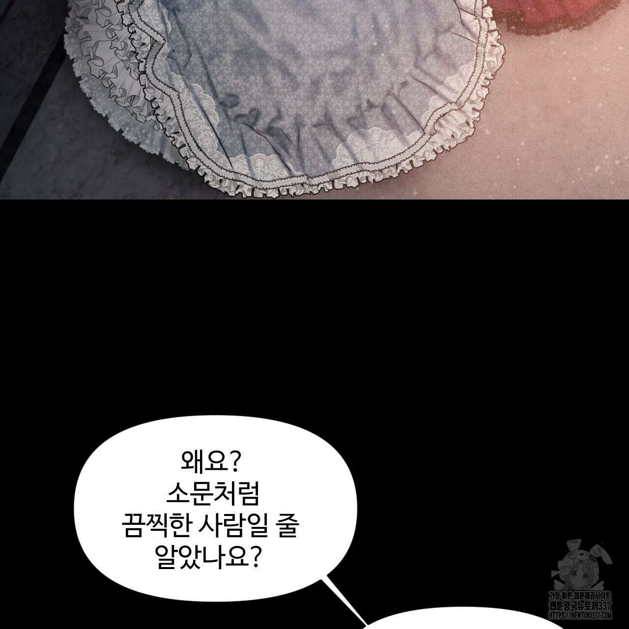 릴리 오브 더 밸리 (LILY OF THE VALLEY) 2화 73