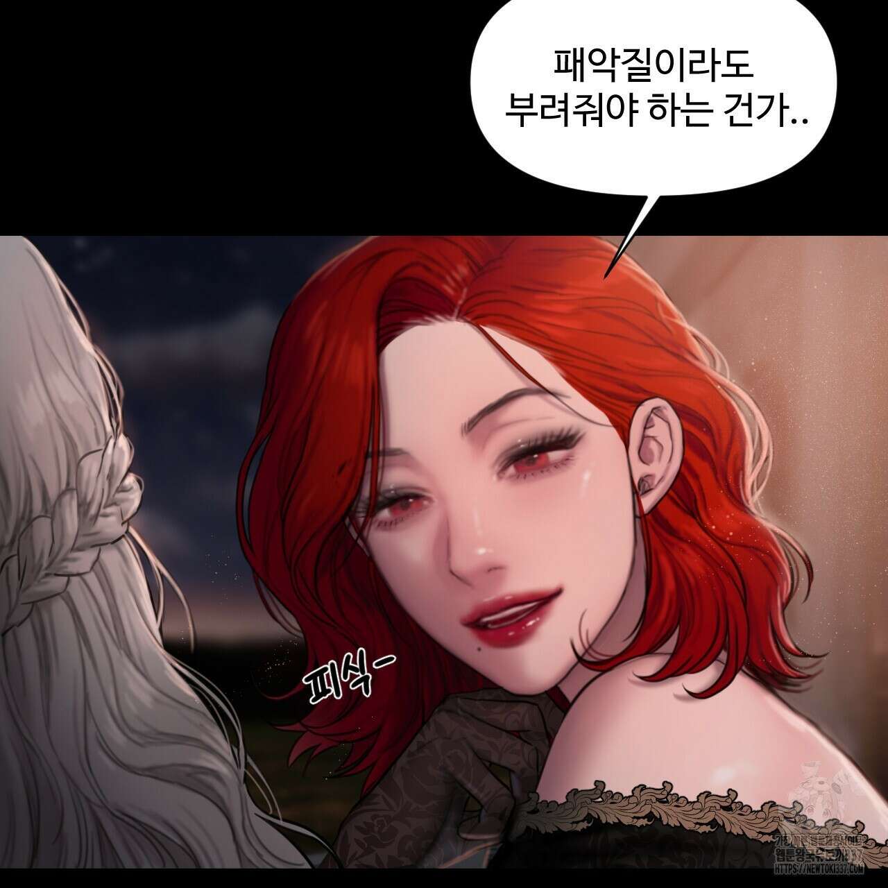 릴리 오브 더 밸리 (LILY OF THE VALLEY) 2화 74