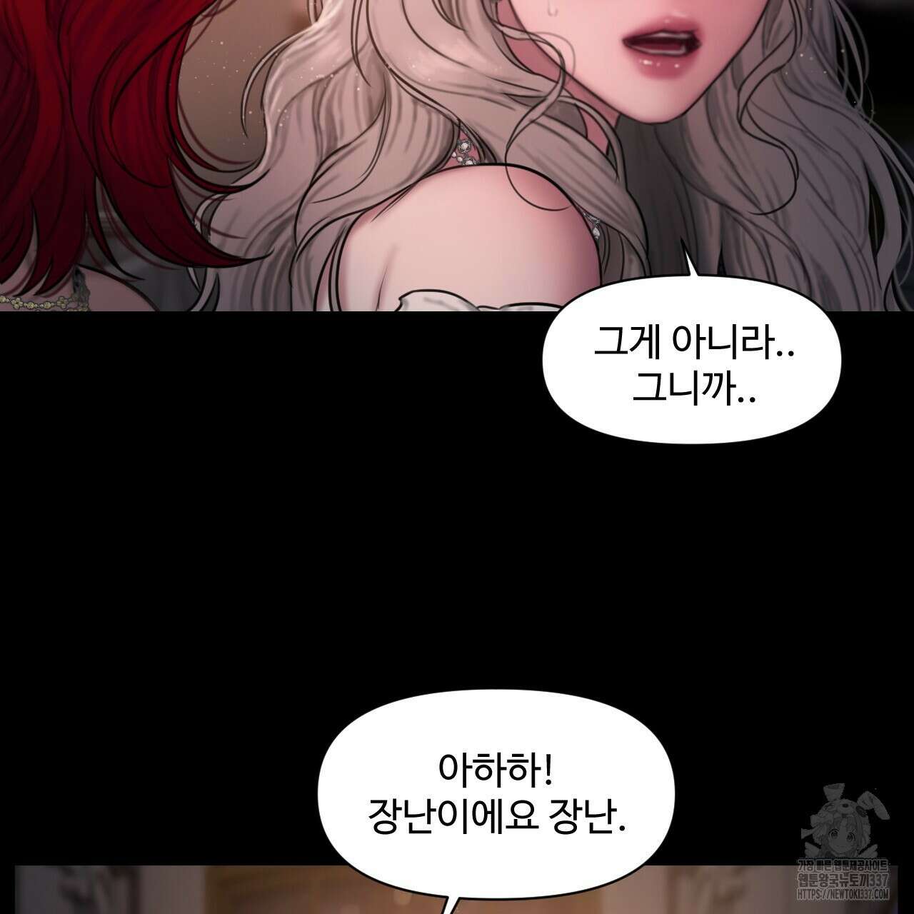 릴리 오브 더 밸리 (LILY OF THE VALLEY) 2화 76