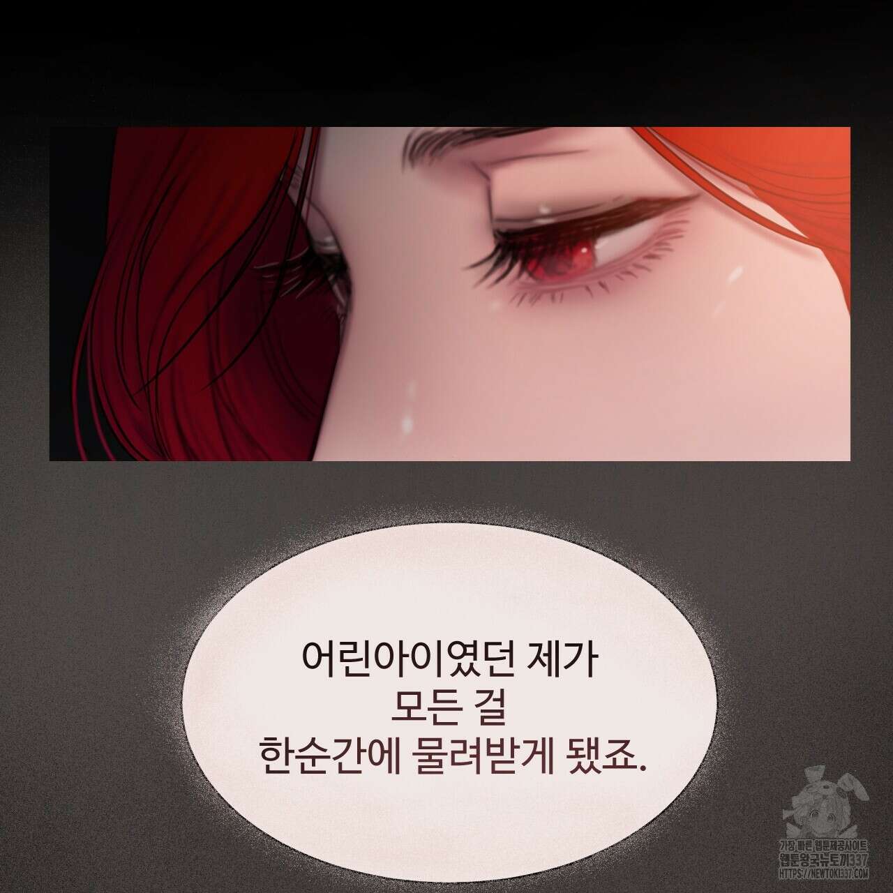 릴리 오브 더 밸리 (LILY OF THE VALLEY) 2화 83