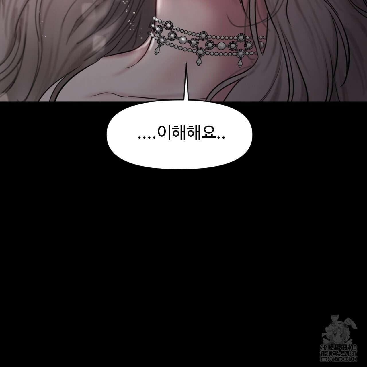릴리 오브 더 밸리 (LILY OF THE VALLEY) 2화 101