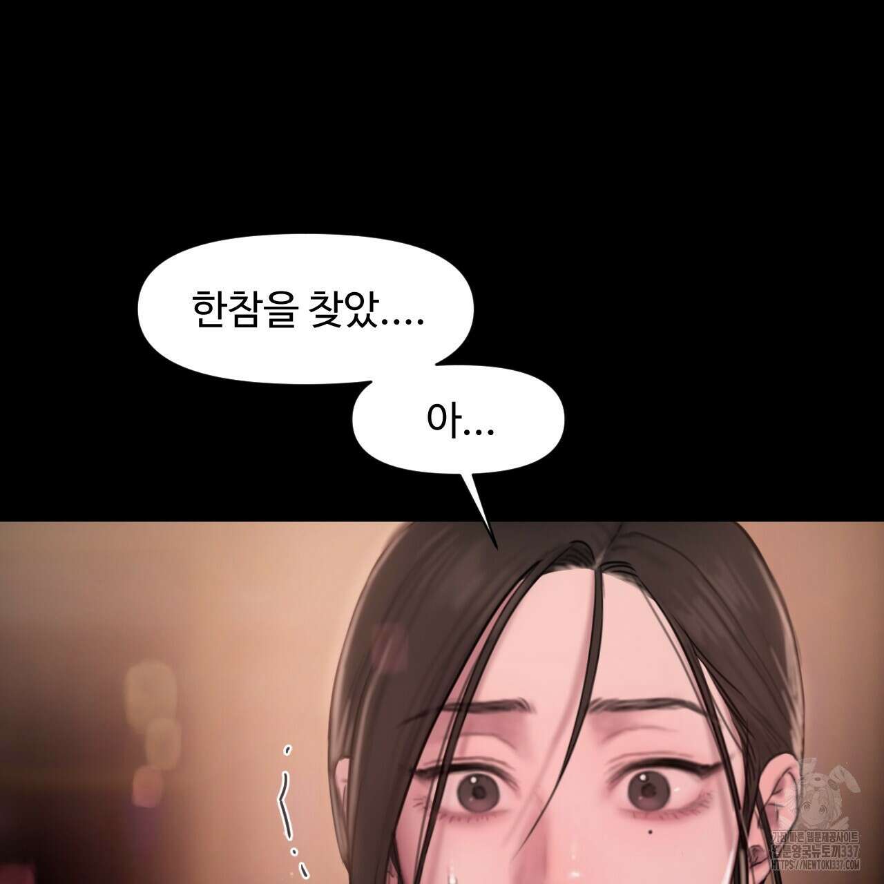 릴리 오브 더 밸리 (LILY OF THE VALLEY) 2화 110