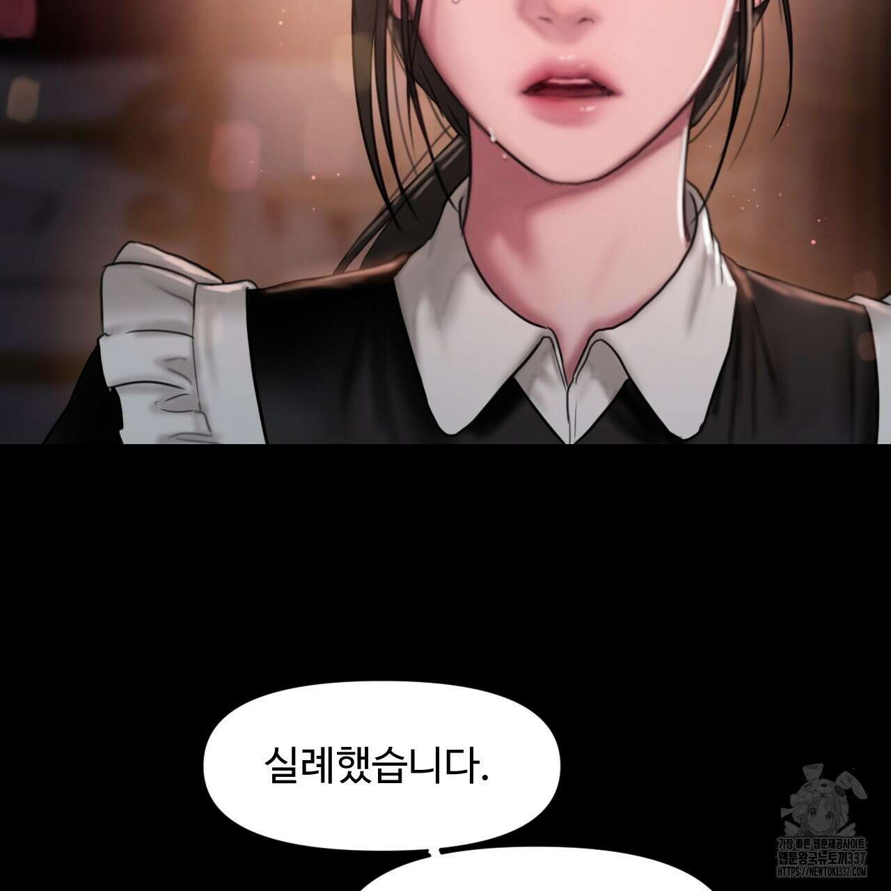 릴리 오브 더 밸리 (LILY OF THE VALLEY) 2화 111