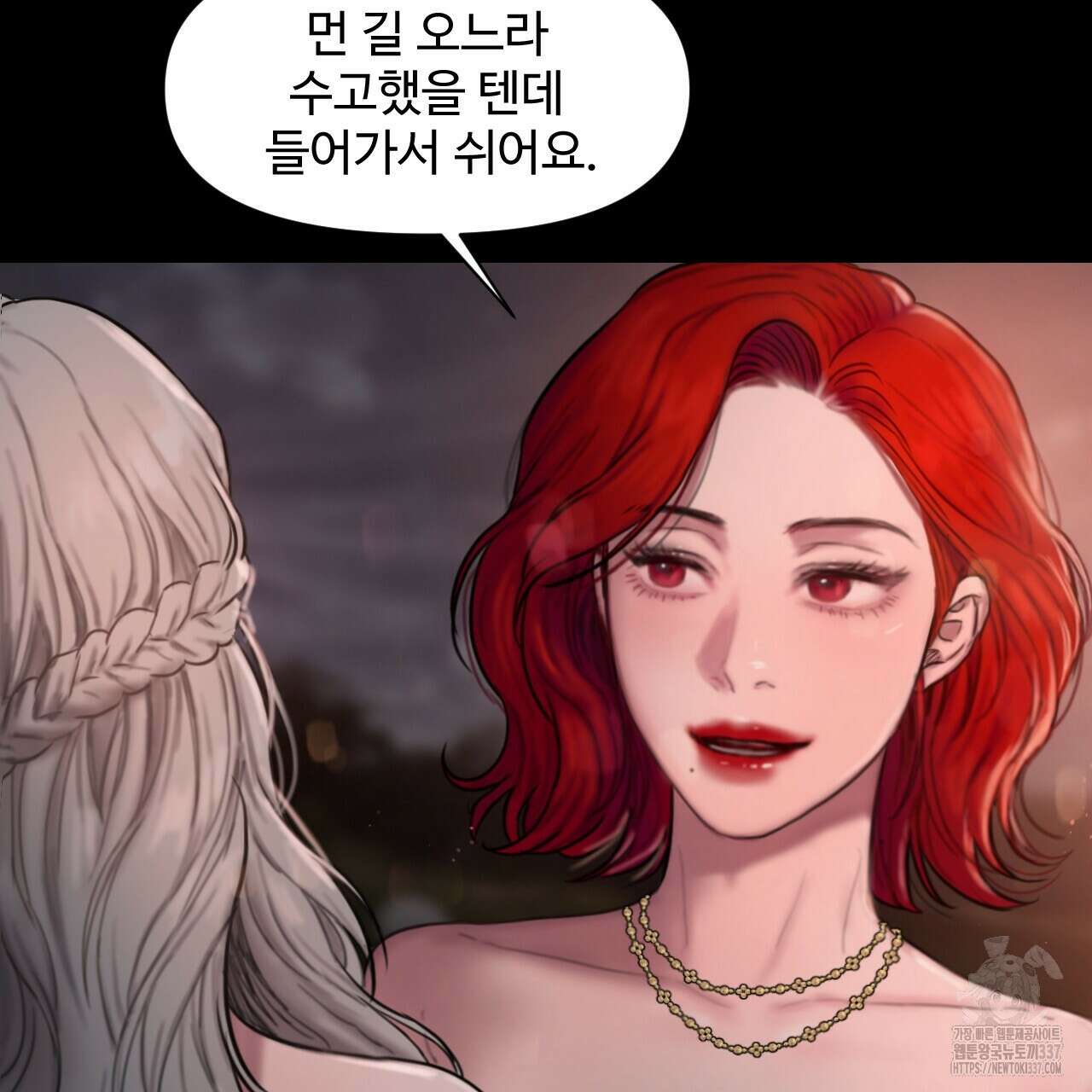릴리 오브 더 밸리 (LILY OF THE VALLEY) 2화 115
