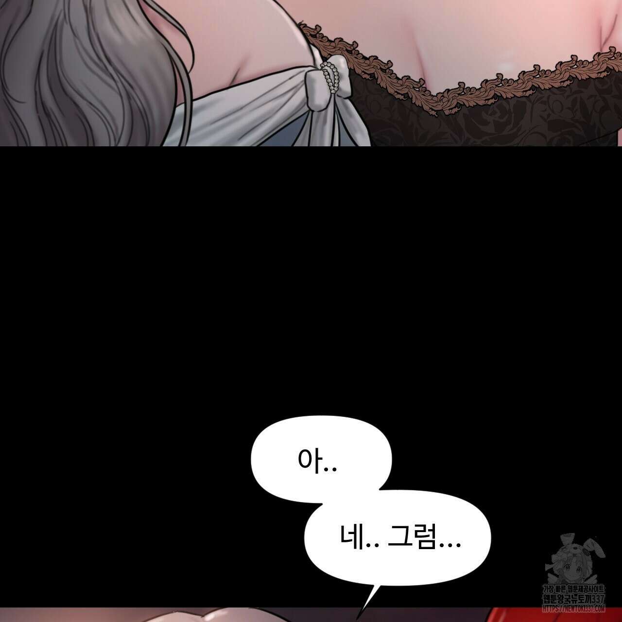 릴리 오브 더 밸리 (LILY OF THE VALLEY) 2화 116