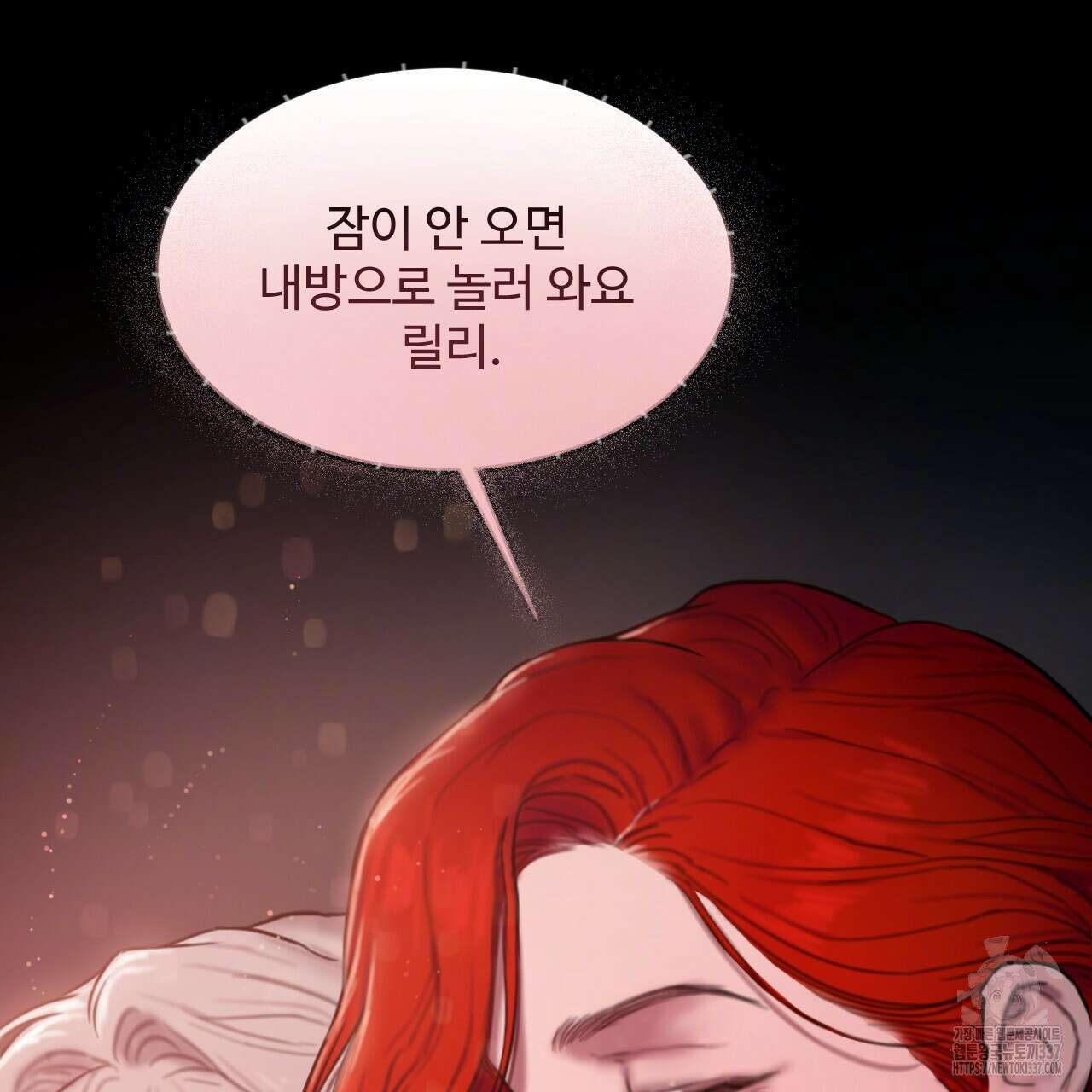 릴리 오브 더 밸리 (LILY OF THE VALLEY) 2화 120