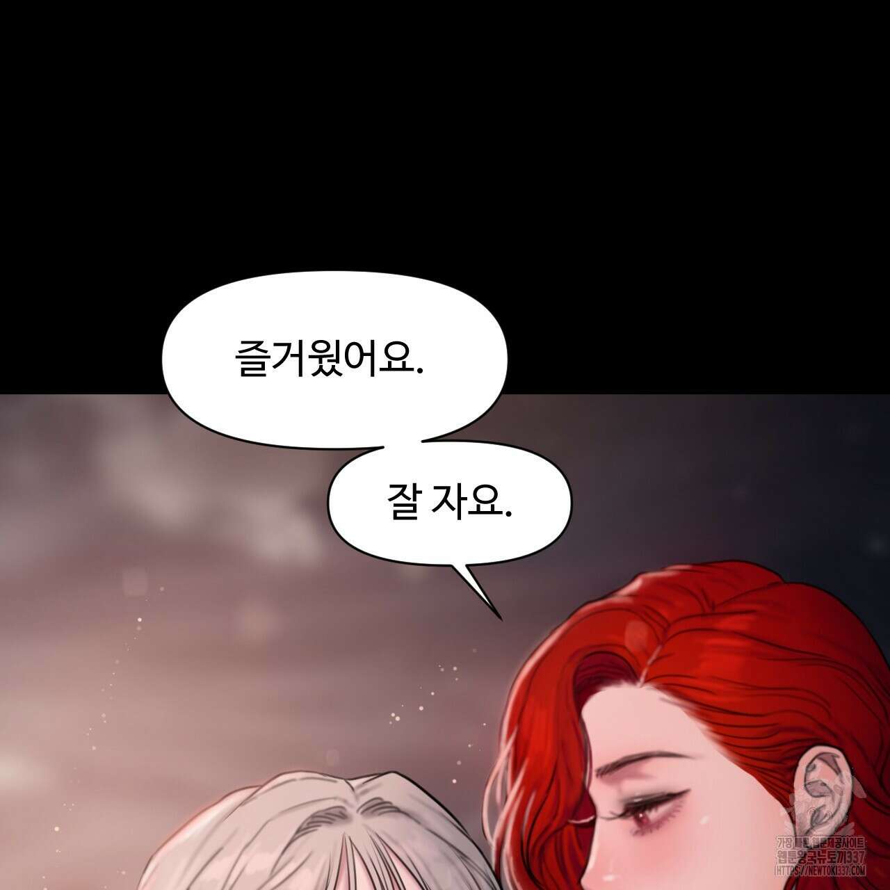 릴리 오브 더 밸리 (LILY OF THE VALLEY) 2화 123