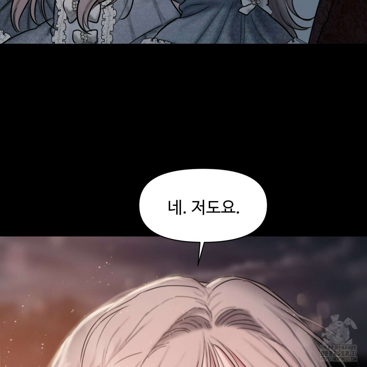 릴리 오브 더 밸리 (LILY OF THE VALLEY) 2화 125