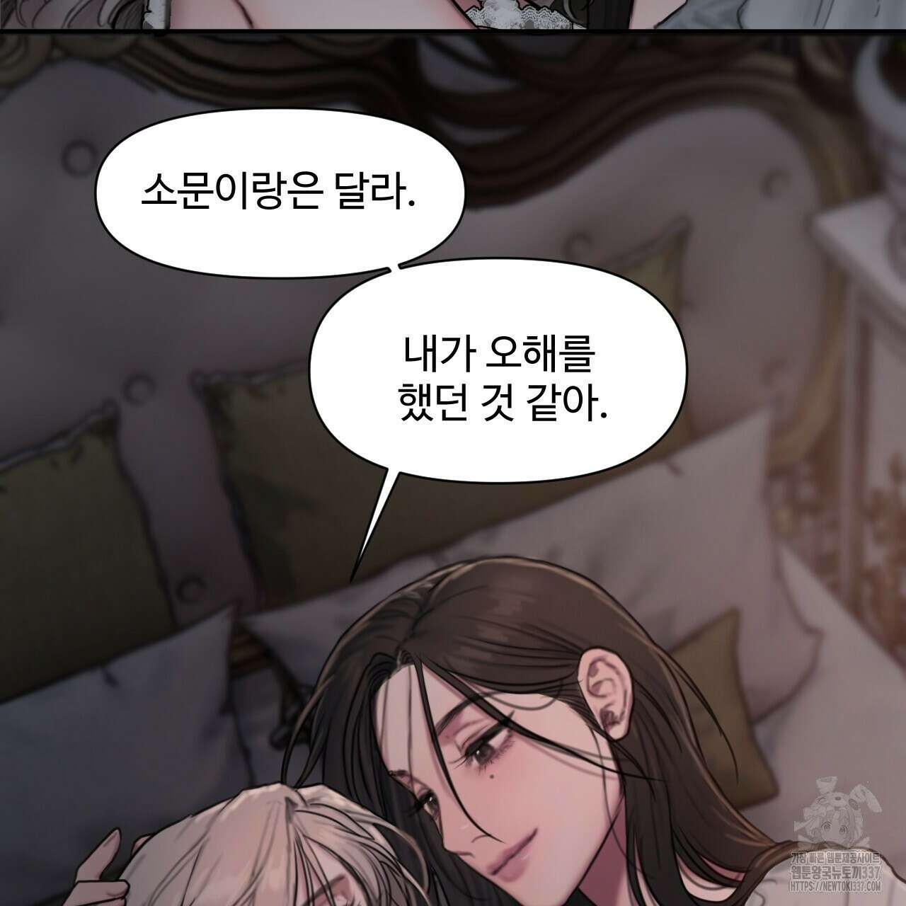 릴리 오브 더 밸리 (LILY OF THE VALLEY) 2화 134