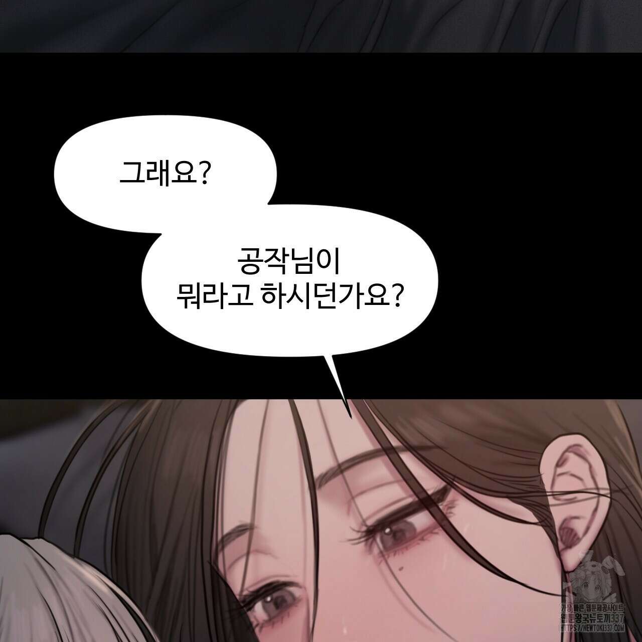 릴리 오브 더 밸리 (LILY OF THE VALLEY) 2화 136