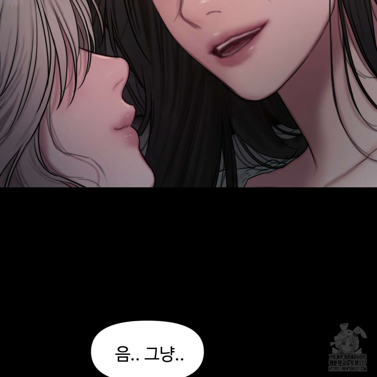 릴리 오브 더 밸리 (LILY OF THE VALLEY) 2화 137