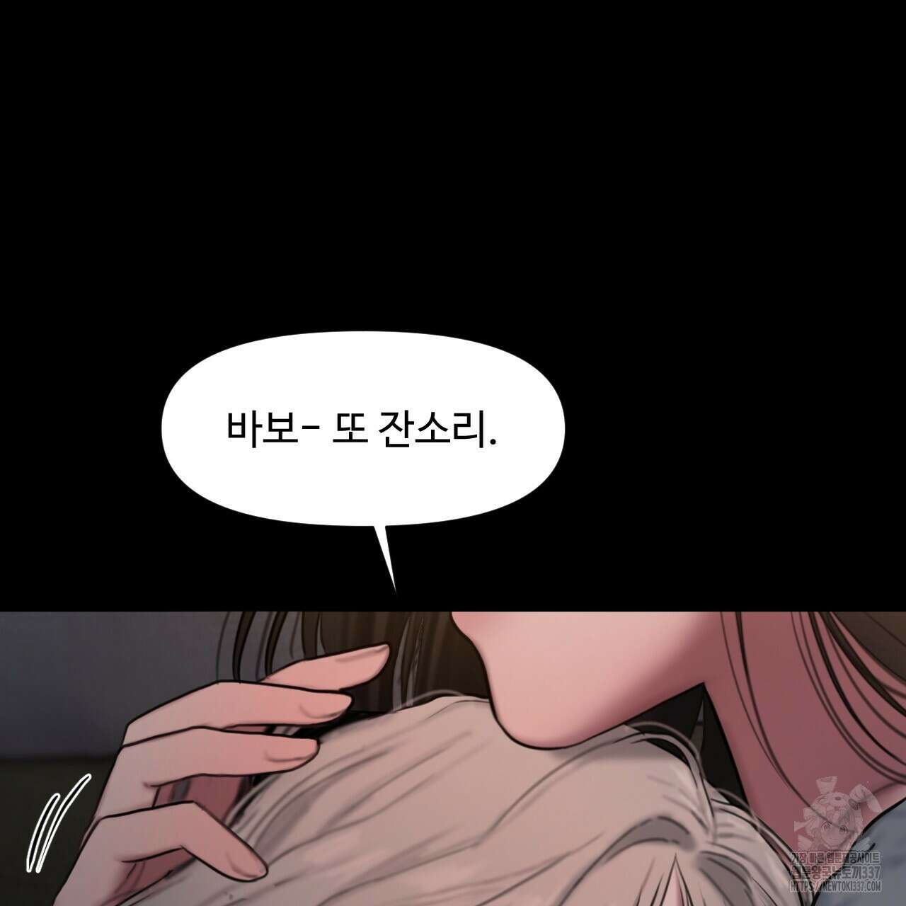 릴리 오브 더 밸리 (LILY OF THE VALLEY) 2화 142