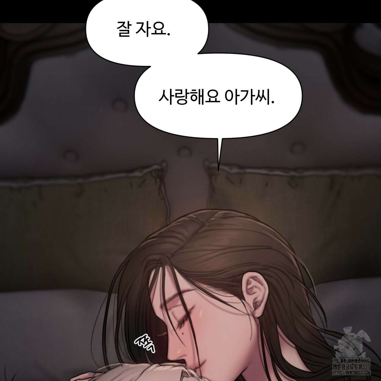 릴리 오브 더 밸리 (LILY OF THE VALLEY) 2화 146