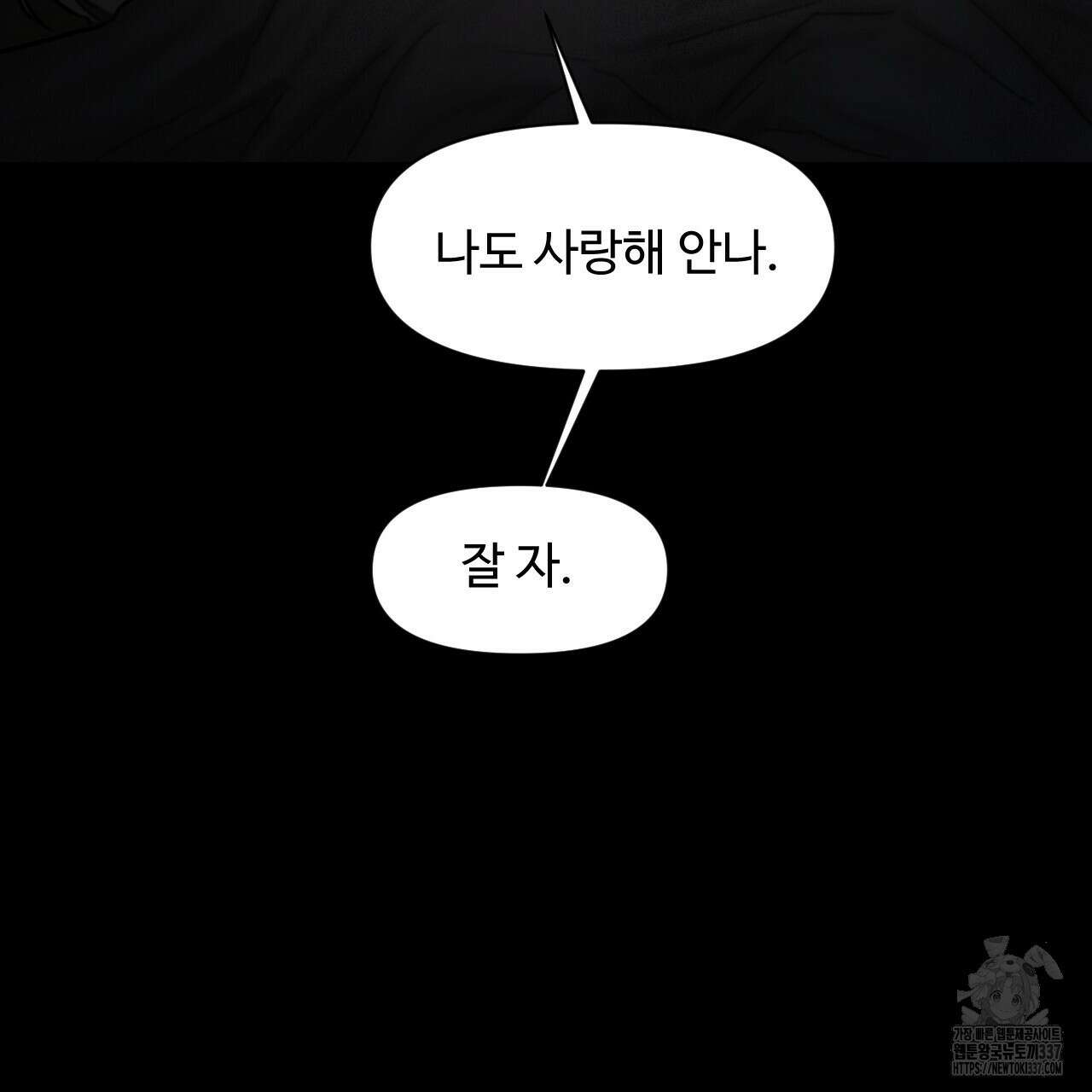 릴리 오브 더 밸리 (LILY OF THE VALLEY) 2화 148