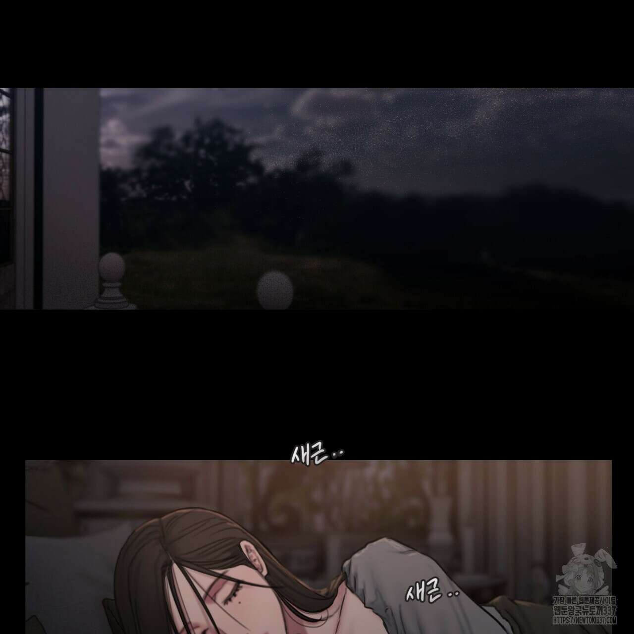 릴리 오브 더 밸리 (LILY OF THE VALLEY) 2화 151