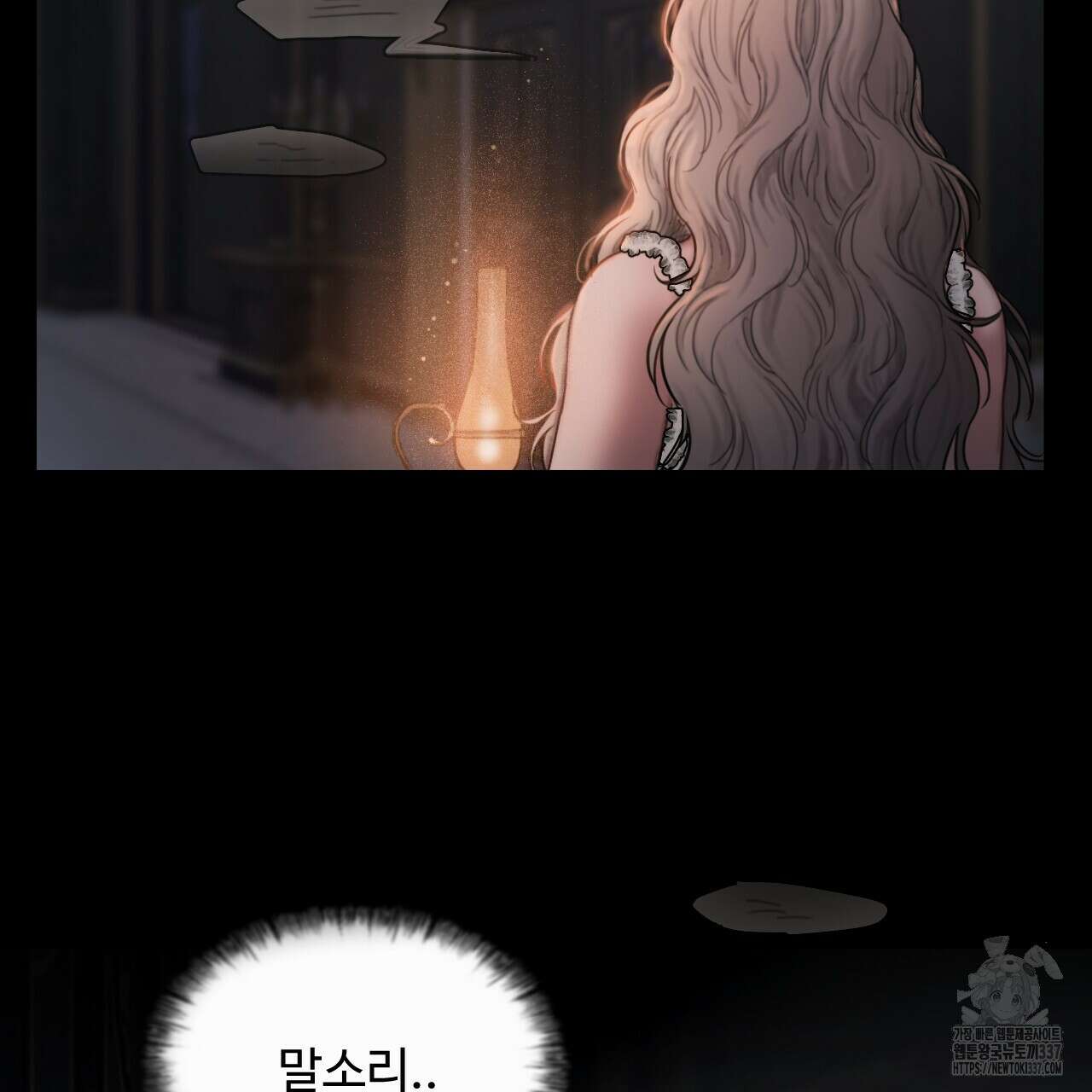 릴리 오브 더 밸리 (LILY OF THE VALLEY) 2화 167