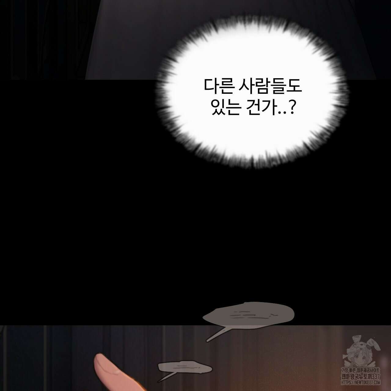 릴리 오브 더 밸리 (LILY OF THE VALLEY) 2화 170