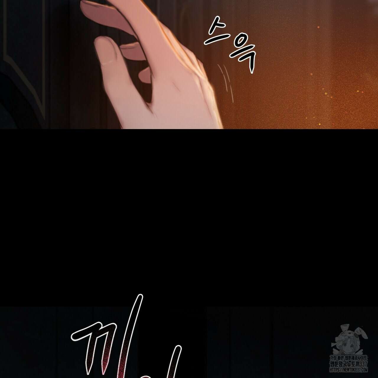릴리 오브 더 밸리 (LILY OF THE VALLEY) 2화 171