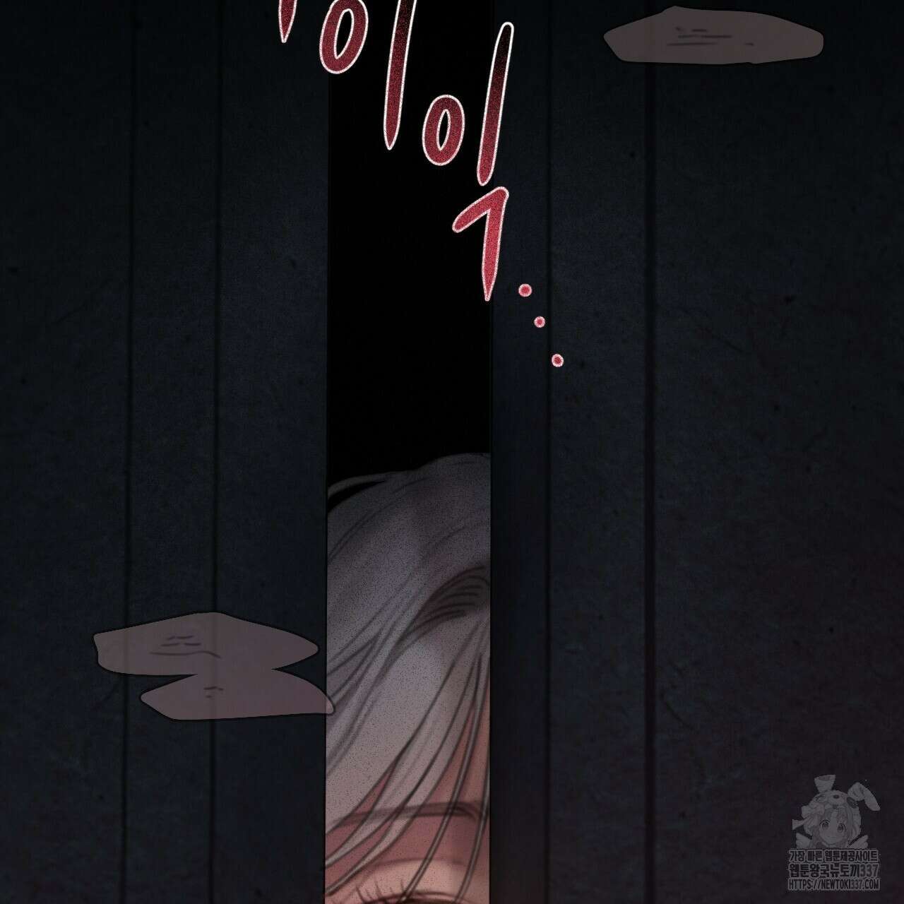 릴리 오브 더 밸리 (LILY OF THE VALLEY) 2화 172