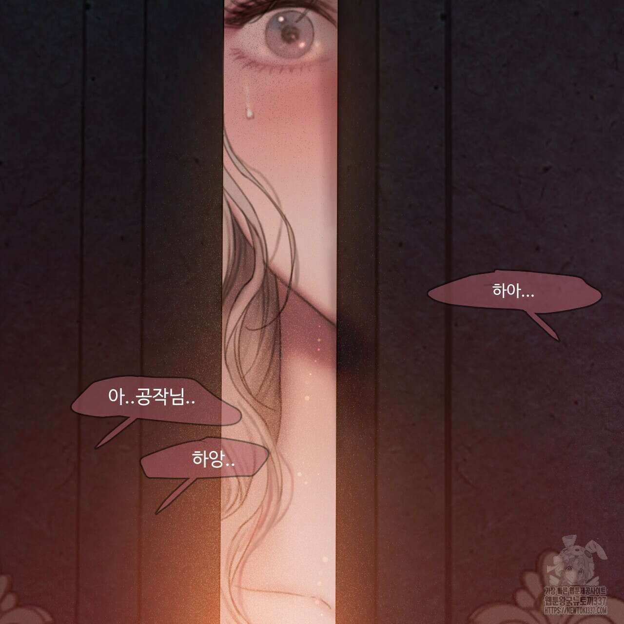릴리 오브 더 밸리 (LILY OF THE VALLEY) 2화 173
