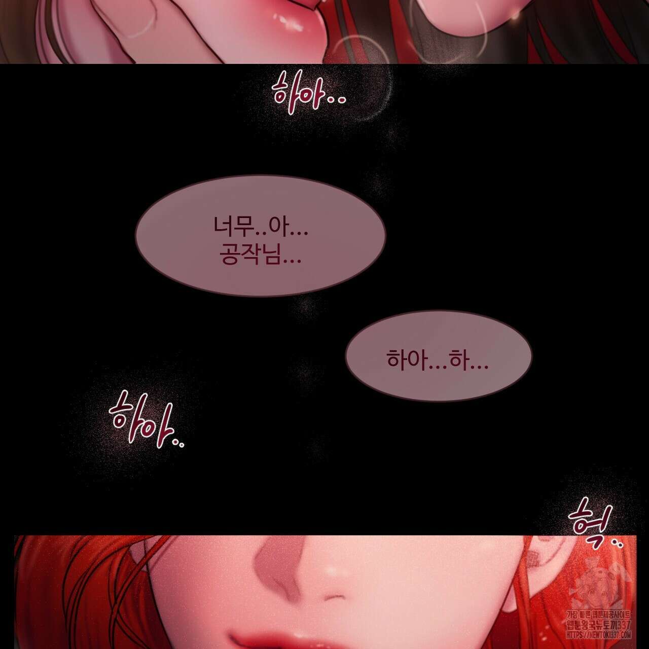 릴리 오브 더 밸리 (LILY OF THE VALLEY) 2화 179