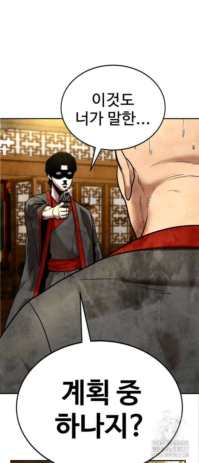 건객 10화 3