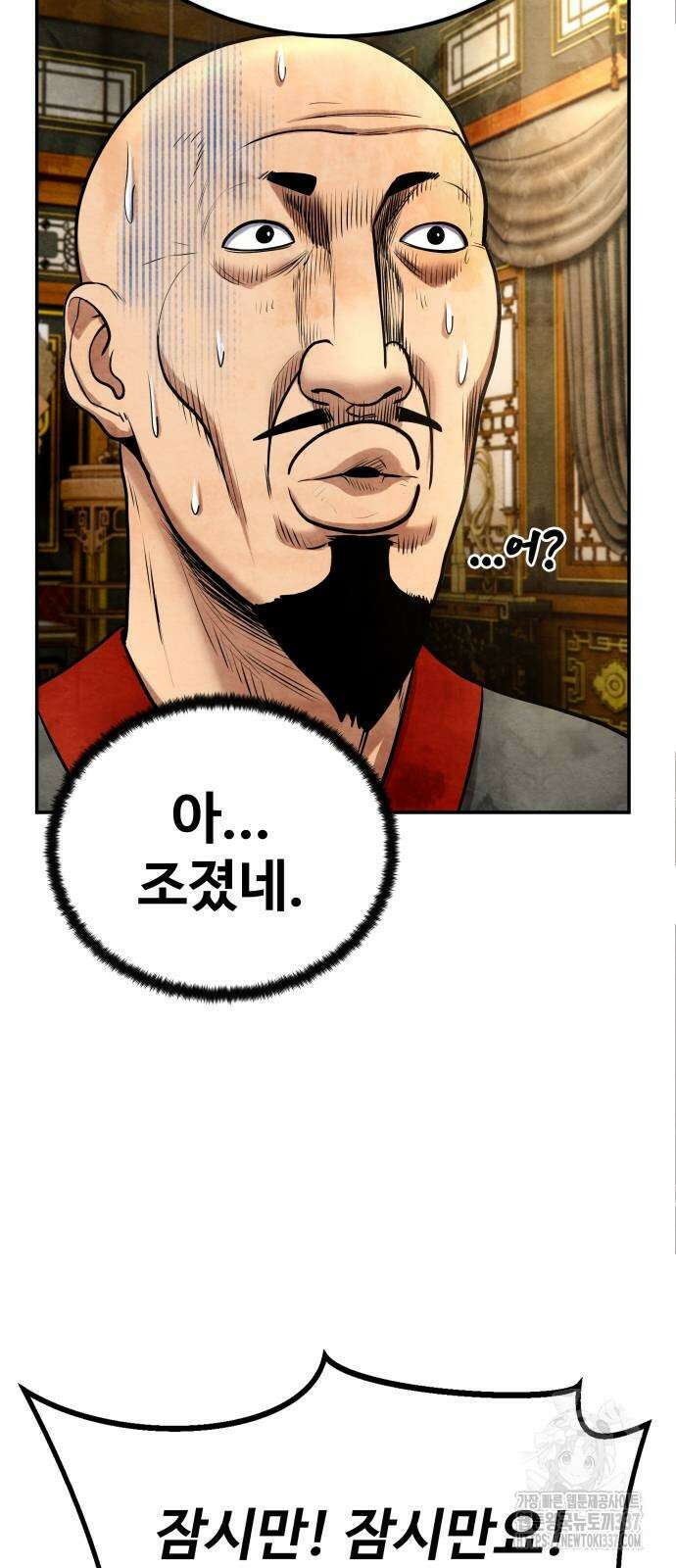 건객 10화 4