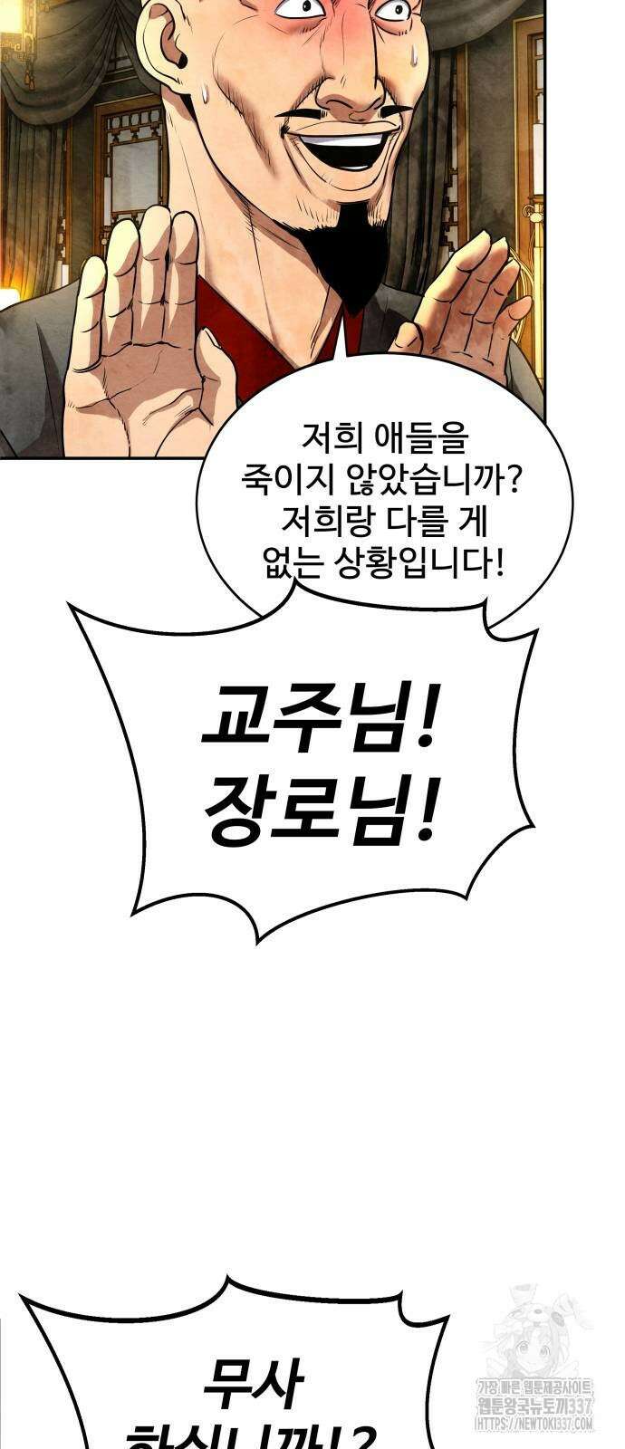 건객 10화 6
