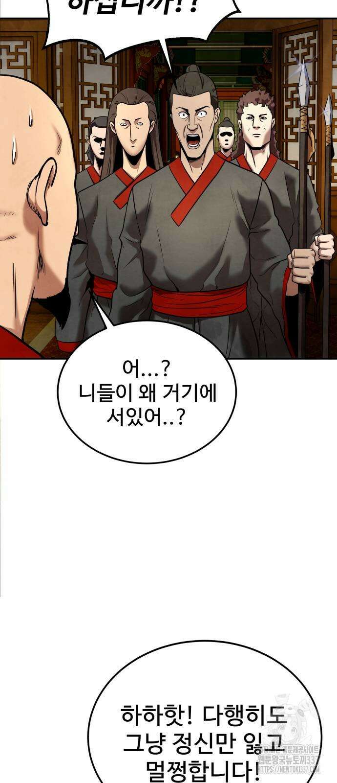 건객 10화 7