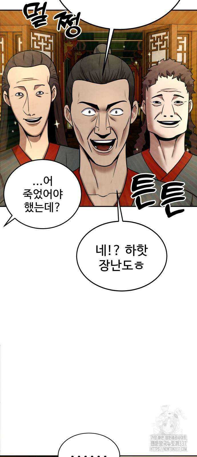 건객 10화 8