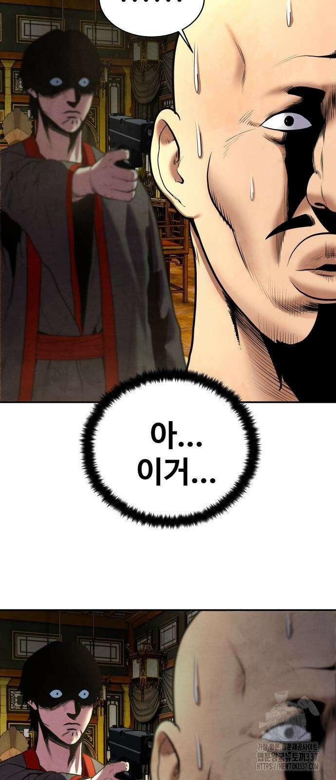 건객 10화 9