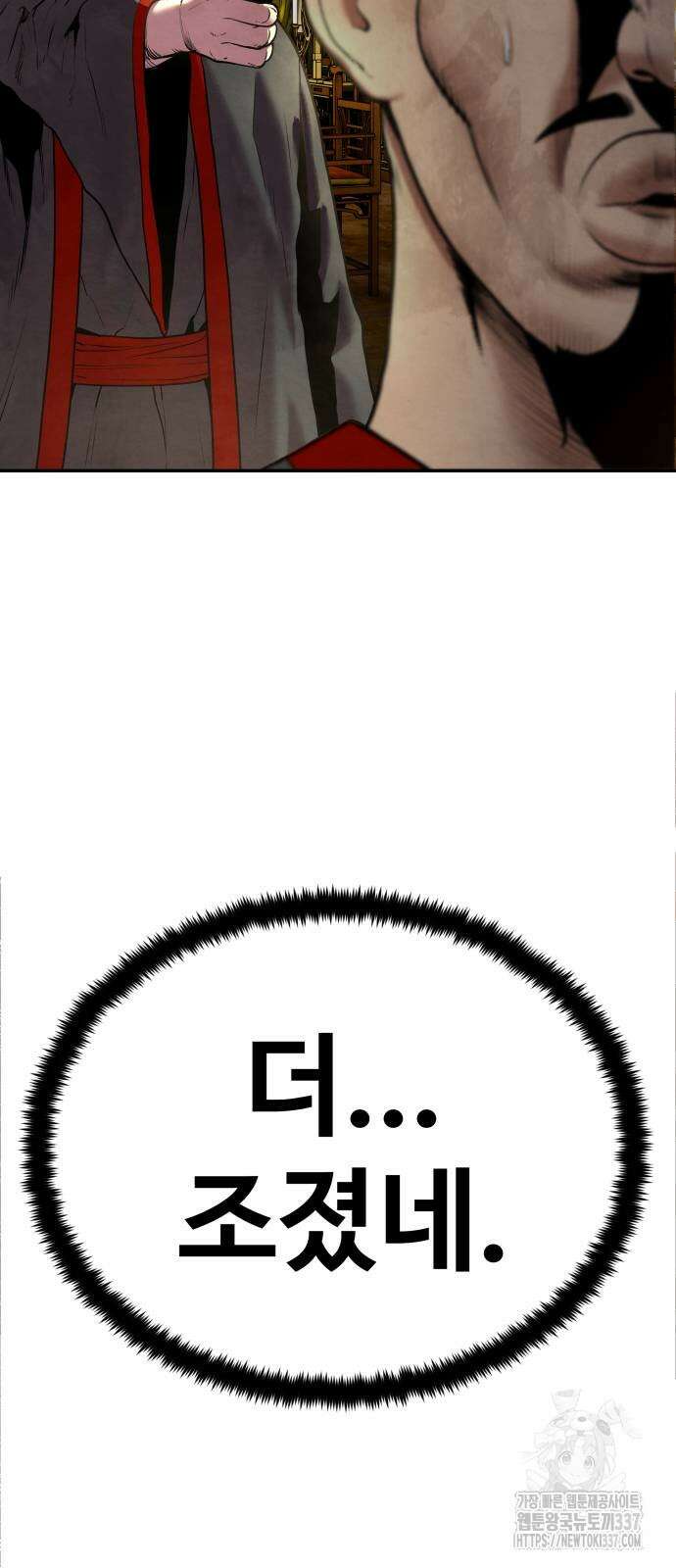 건객 10화 10