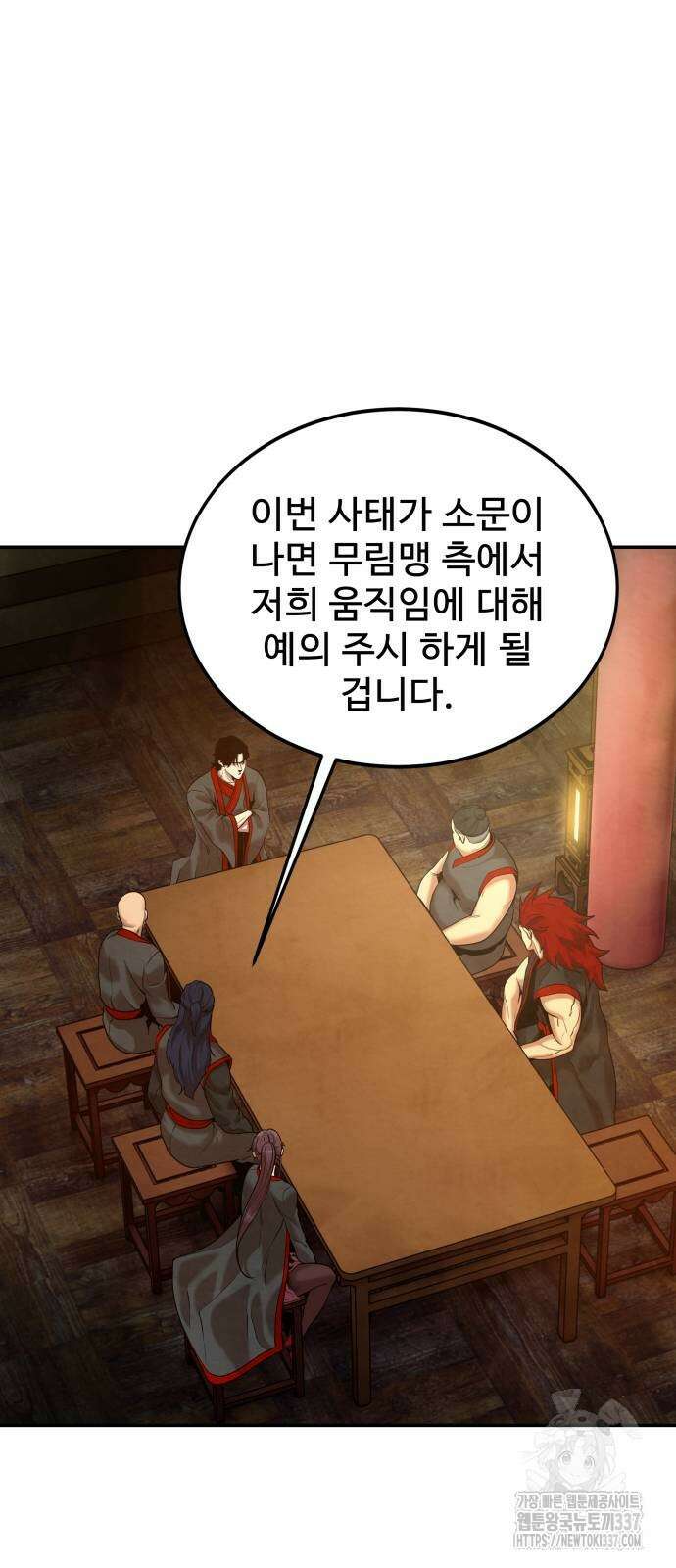 건객 10화 12