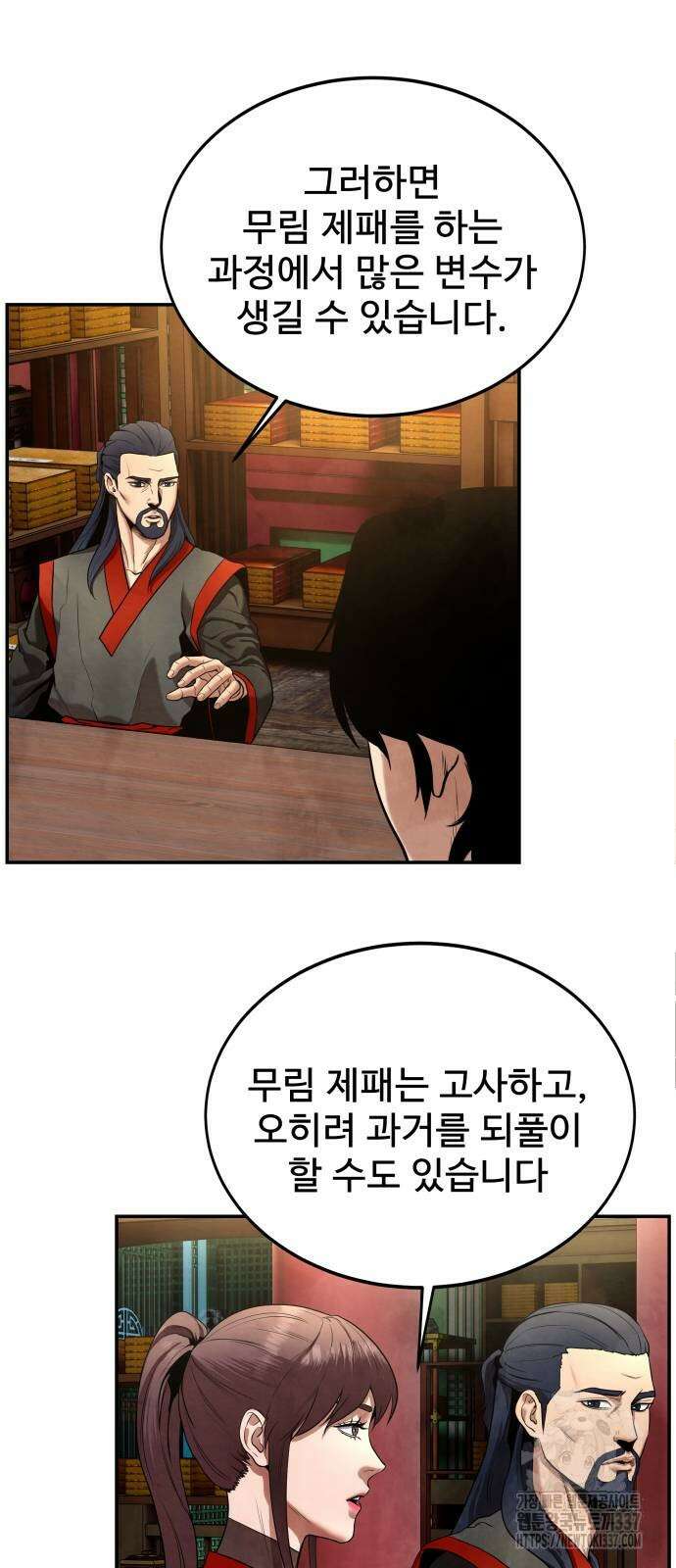 건객 10화 13
