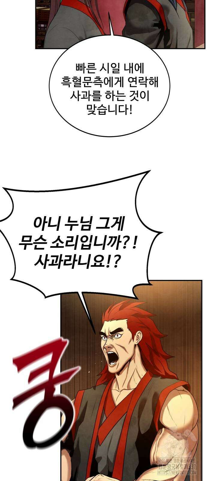 건객 10화 14