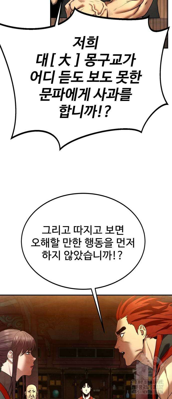건객 10화 15