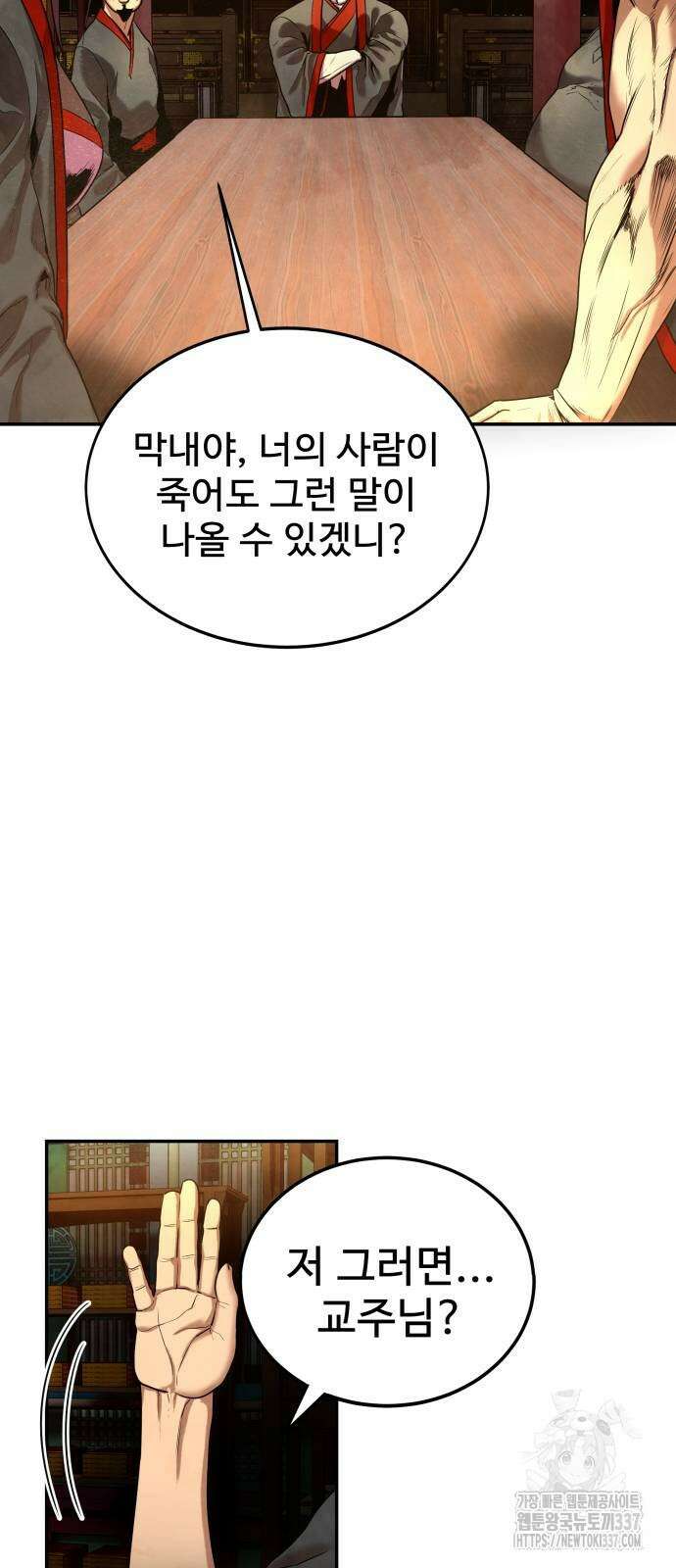 건객 10화 16