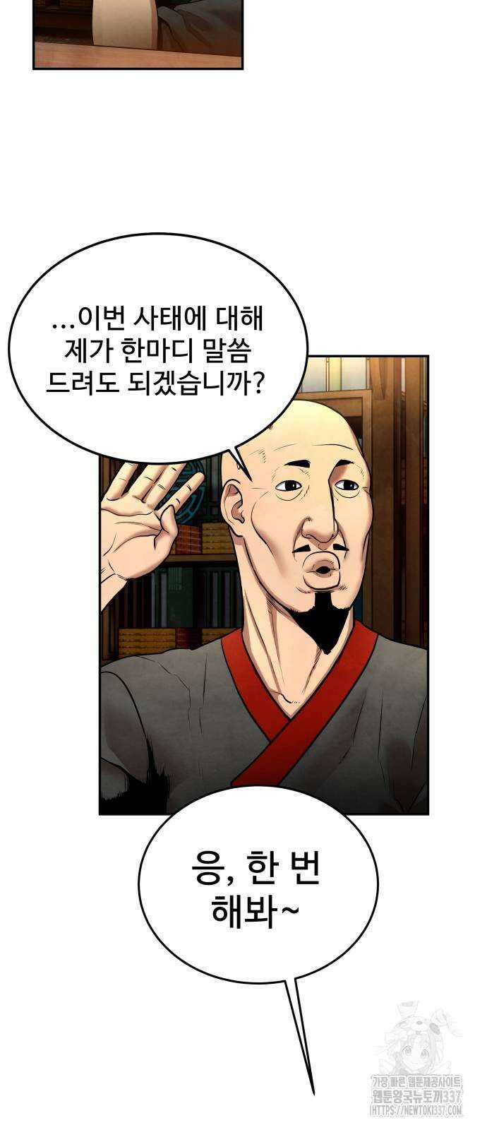 건객 10화 17