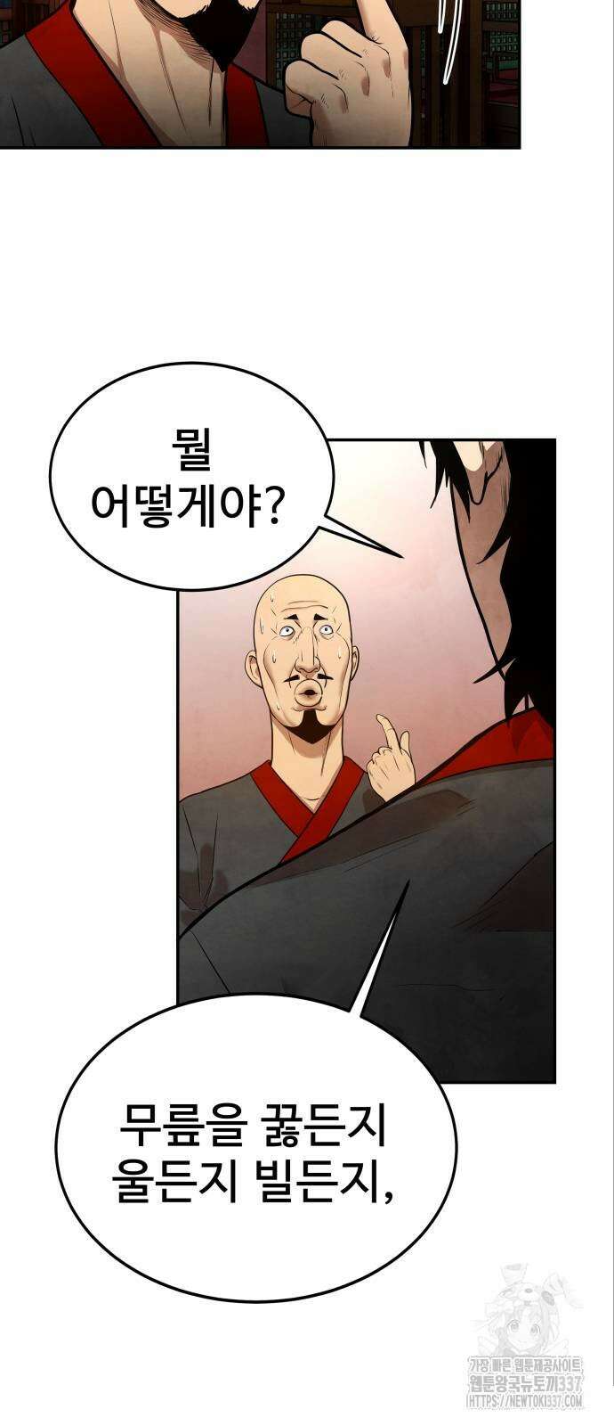 건객 10화 23