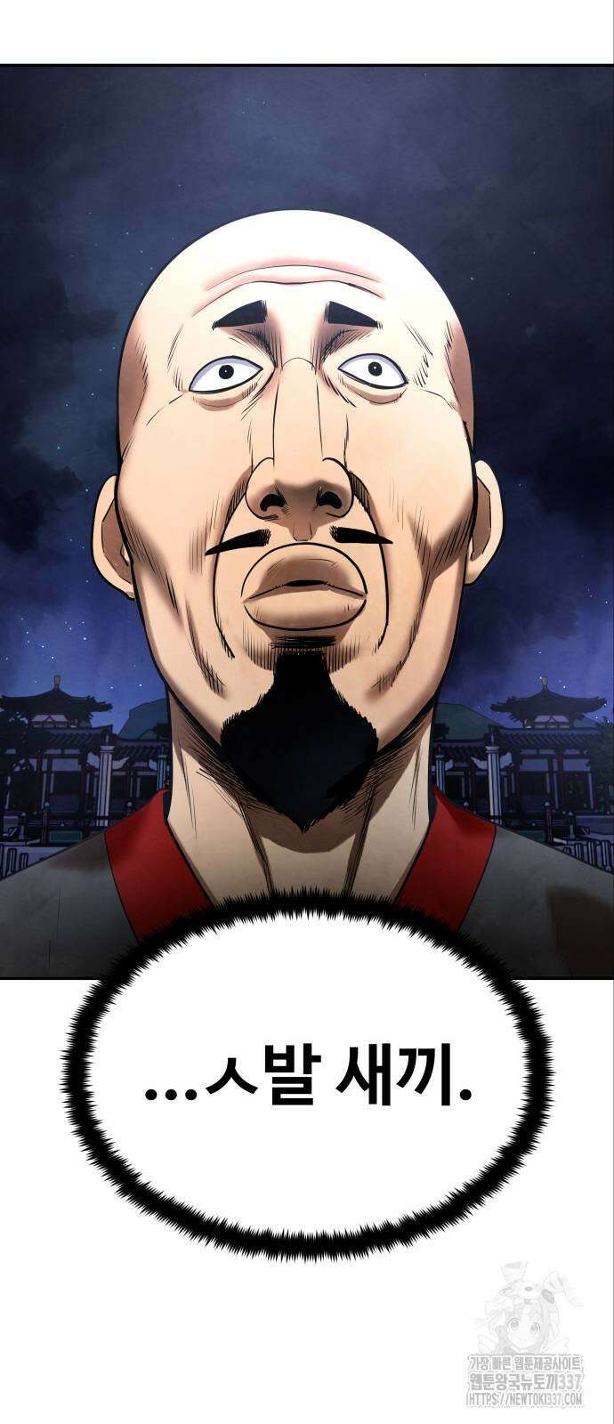 건객 10화 26